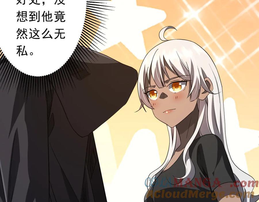 《全球惊悚：开局万亿冥币》第222话 我无欲无求！ 第129页
