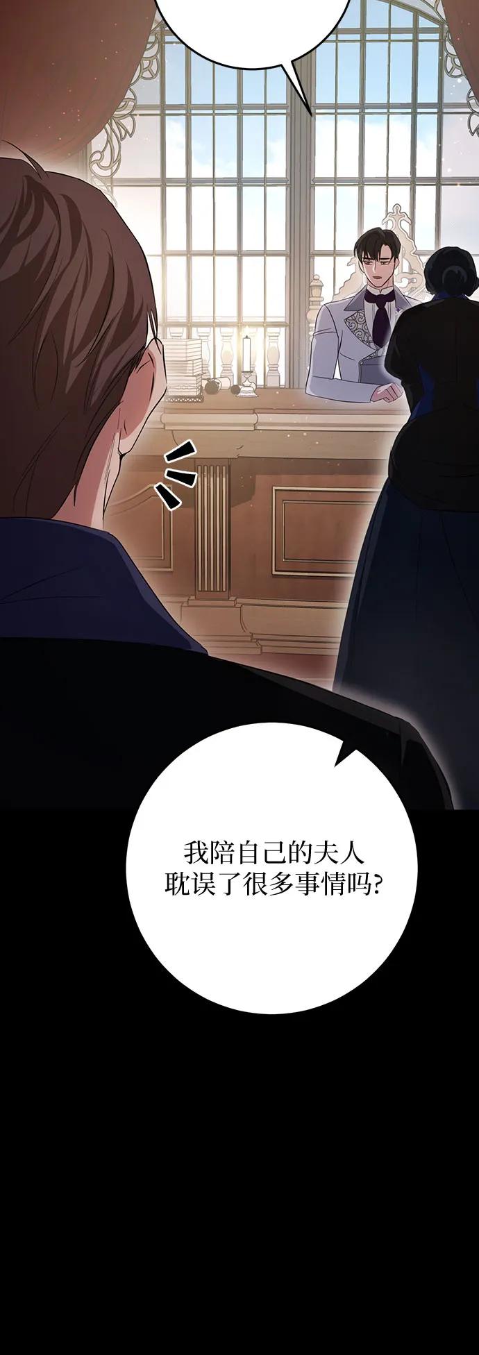 《幸存王女的微笑背后》第23话 第20页