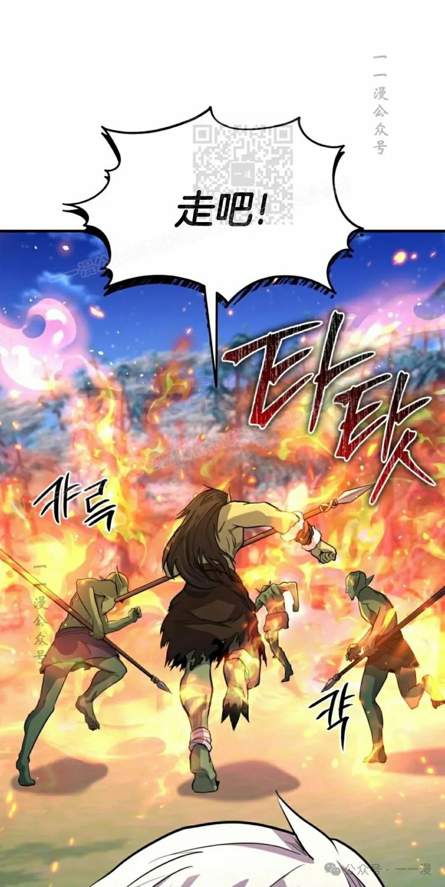 《剑圣转世》第23集 第71页