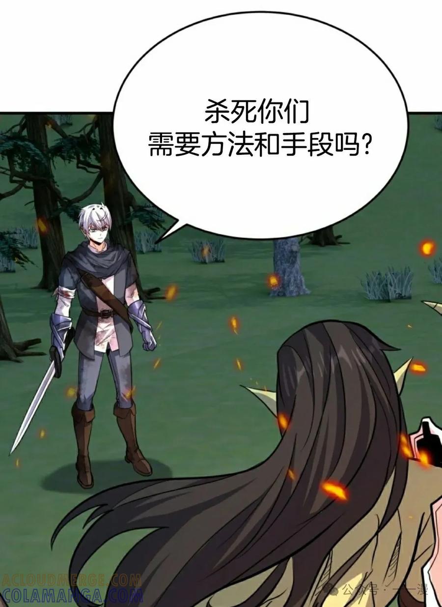 《剑圣转世》第23集 第65页