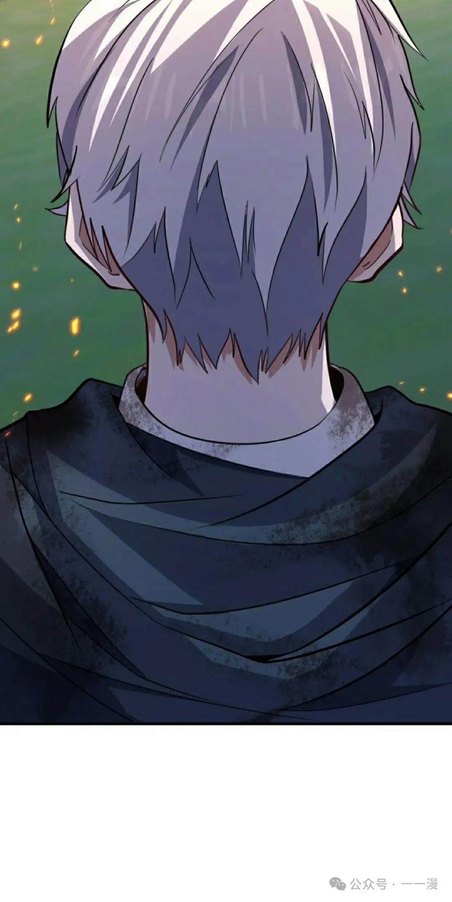 《剑圣转世》第23集 第72页