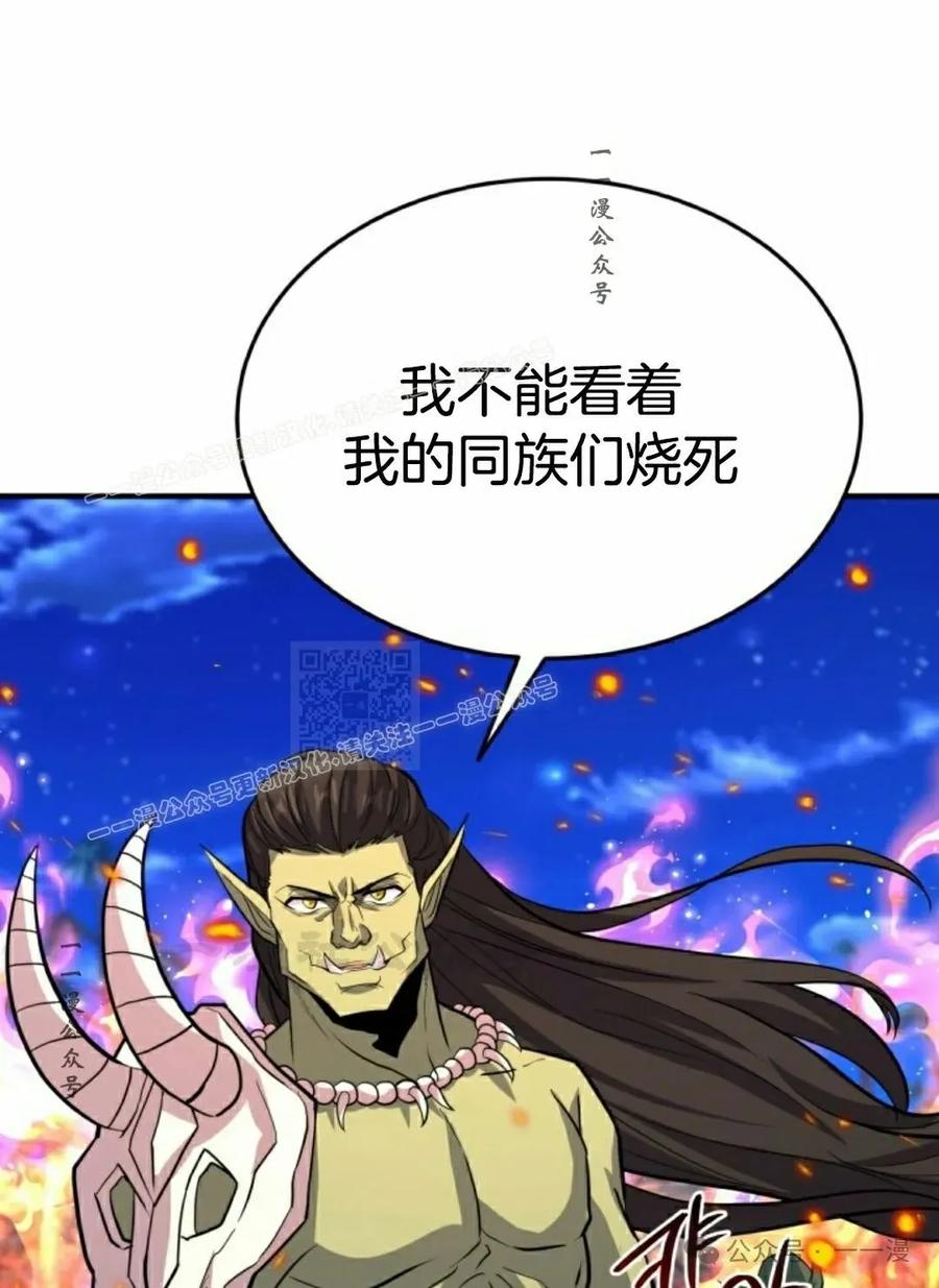 《剑圣转世》第23集 第67页