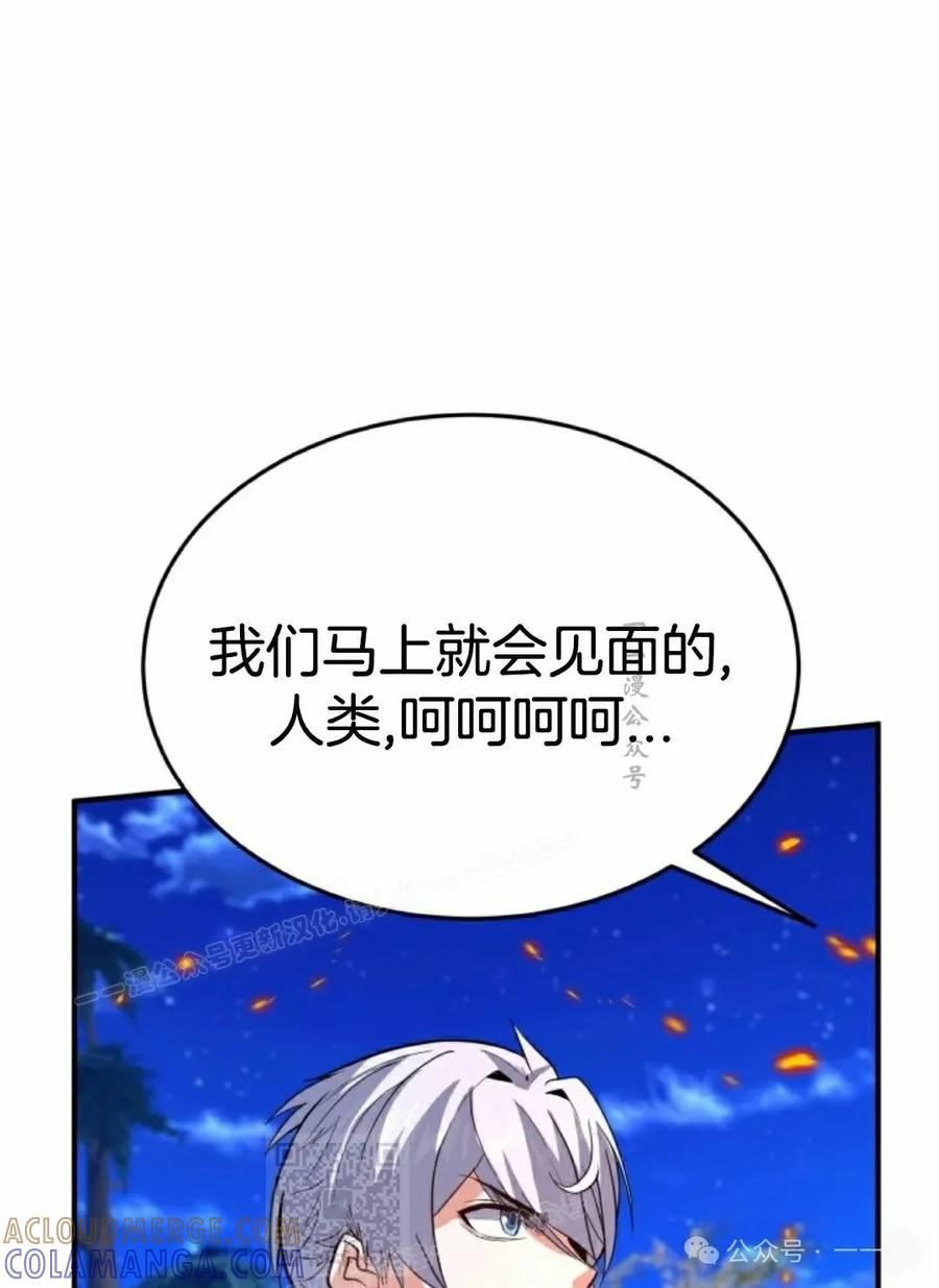 《剑圣转世》第23集 第69页