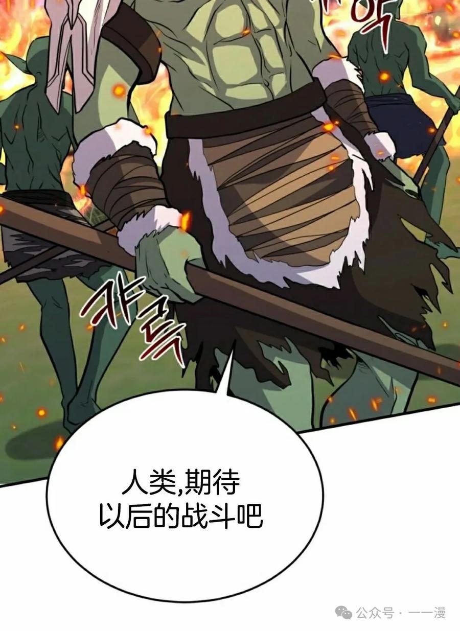 《剑圣转世》第23集 第68页