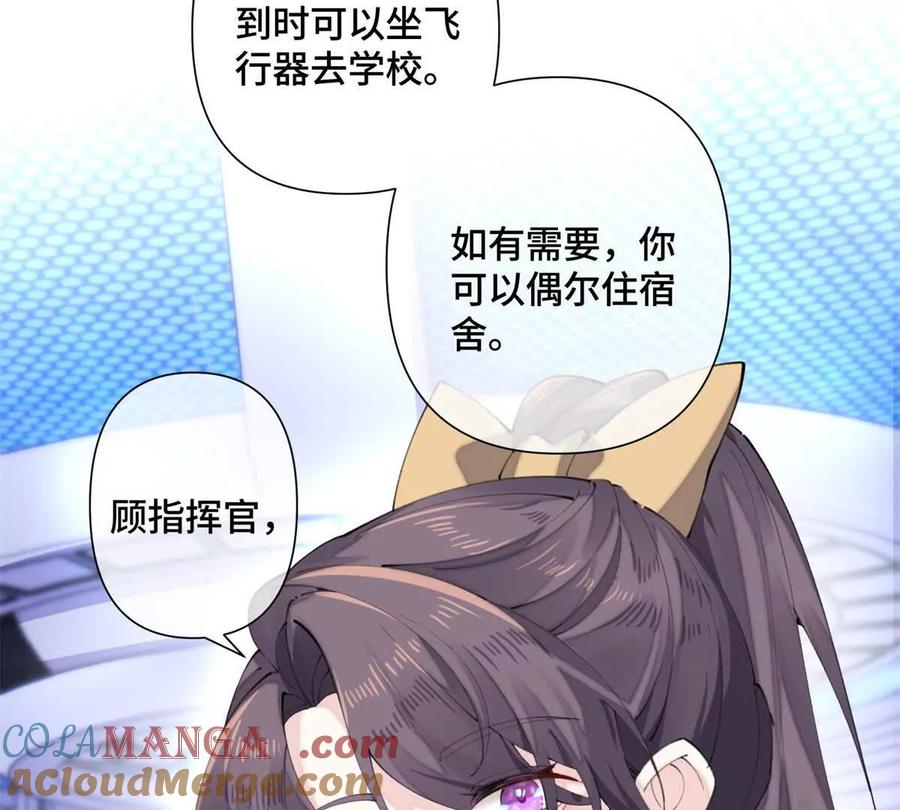 《白天被逃婚晚上被奶凶指挥官求抱》23 撬你墙角 第52页