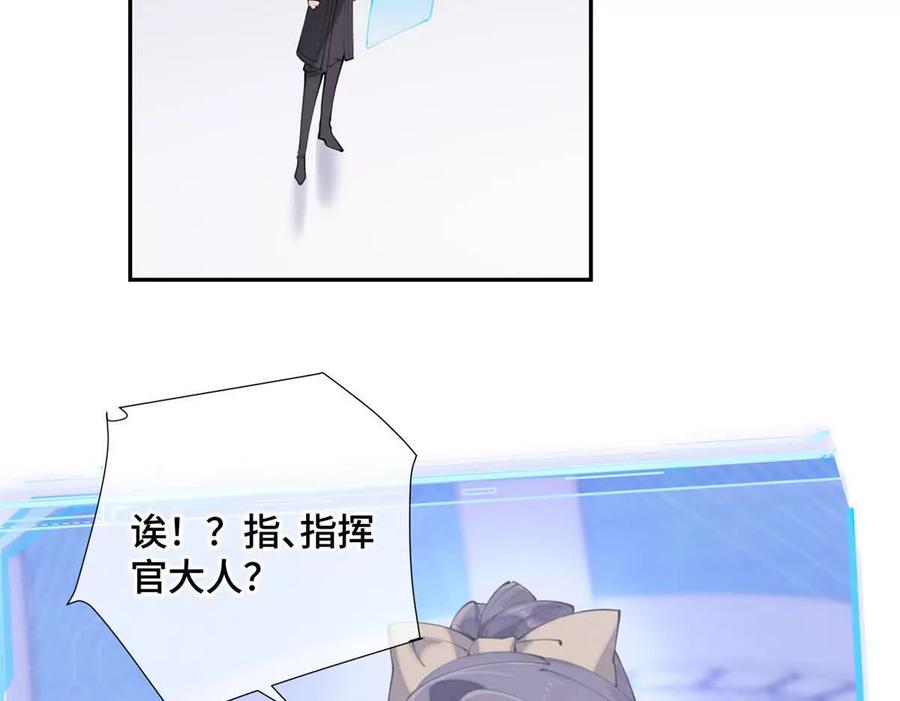 《白天被逃婚晚上被奶凶指挥官求抱》23 撬你墙角 第44页