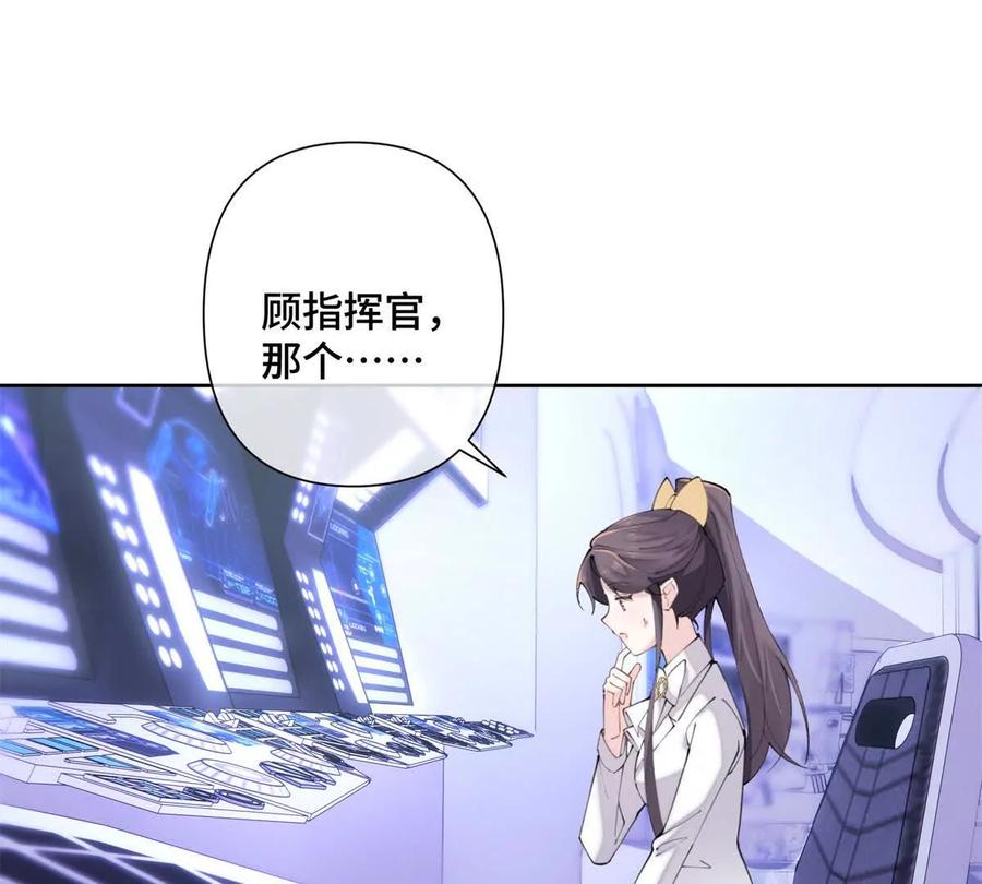 《白天被逃婚晚上被奶凶指挥官求抱》23 撬你墙角 第47页
