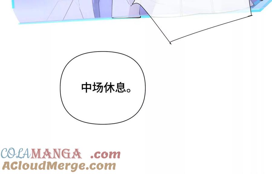 《白天被逃婚晚上被奶凶指挥官求抱》23 撬你墙角 第46页