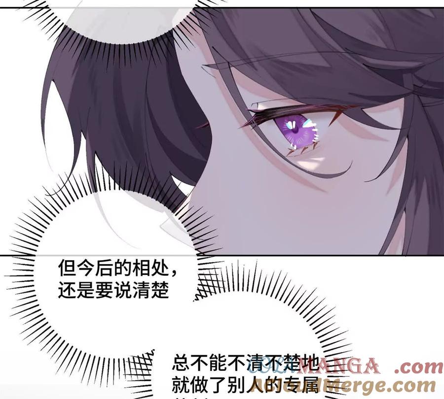 《白天被逃婚晚上被奶凶指挥官求抱》23 撬你墙角 第55页