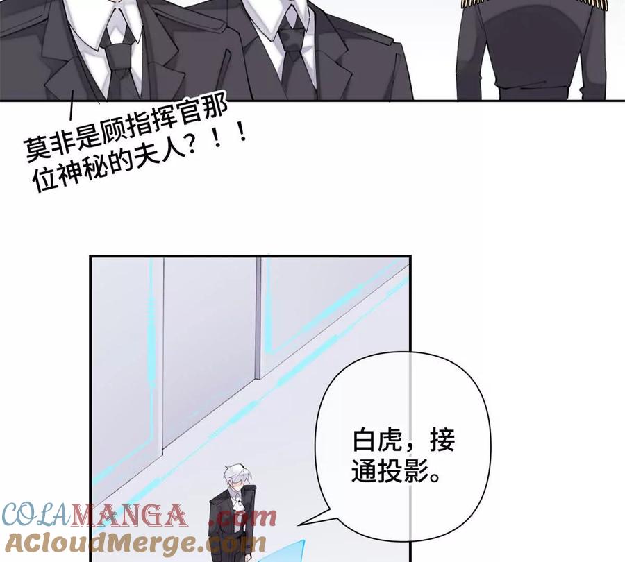 《白天被逃婚晚上被奶凶指挥官求抱》23 撬你墙角 第43页