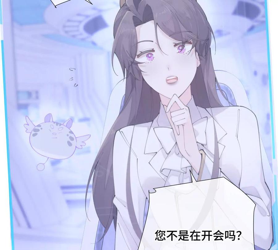 《白天被逃婚晚上被奶凶指挥官求抱》23 撬你墙角 第45页