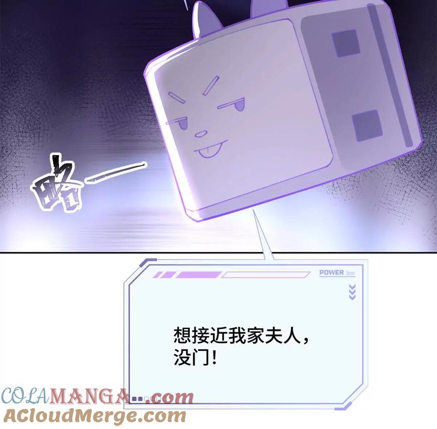 《白天被逃婚晚上被奶凶指挥官求抱》23 撬你墙角 第31页