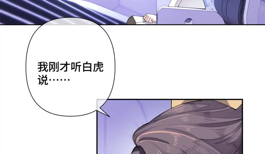 《白天被逃婚晚上被奶凶指挥官求抱》23 撬你墙角 第48页