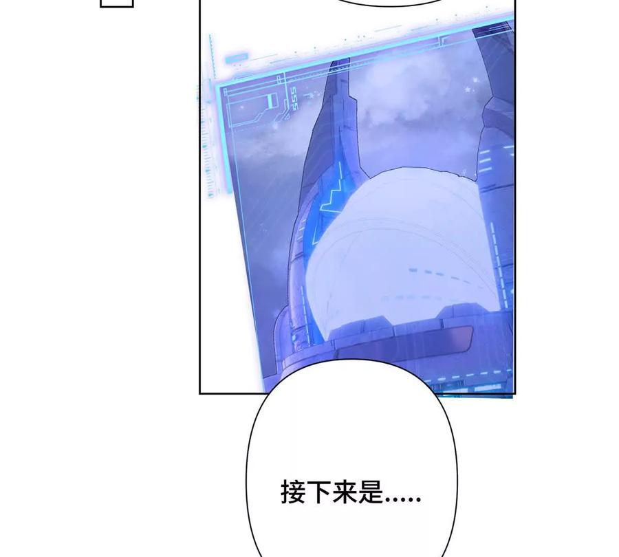 《白天被逃婚晚上被奶凶指挥官求抱》23 撬你墙角 第33页