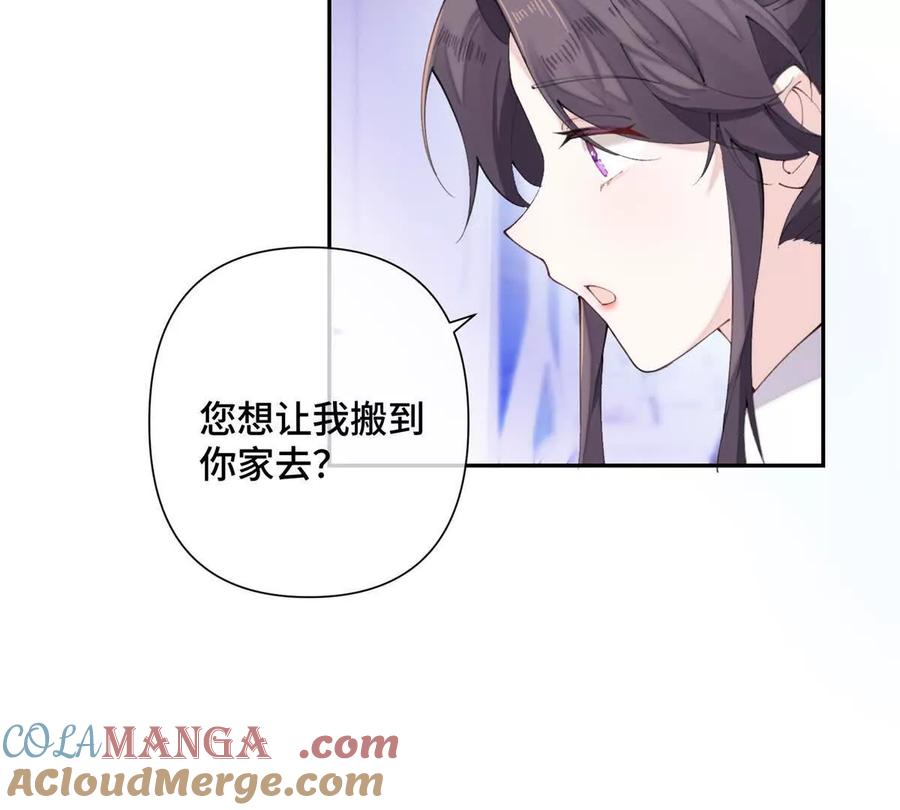 《白天被逃婚晚上被奶凶指挥官求抱》23 撬你墙角 第49页