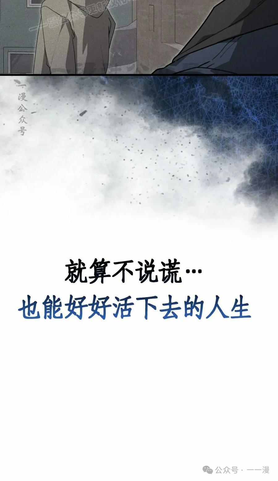 《我不是回归者》第25话 第80页
