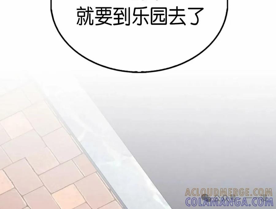 《我不是回归者》第25话 第82页