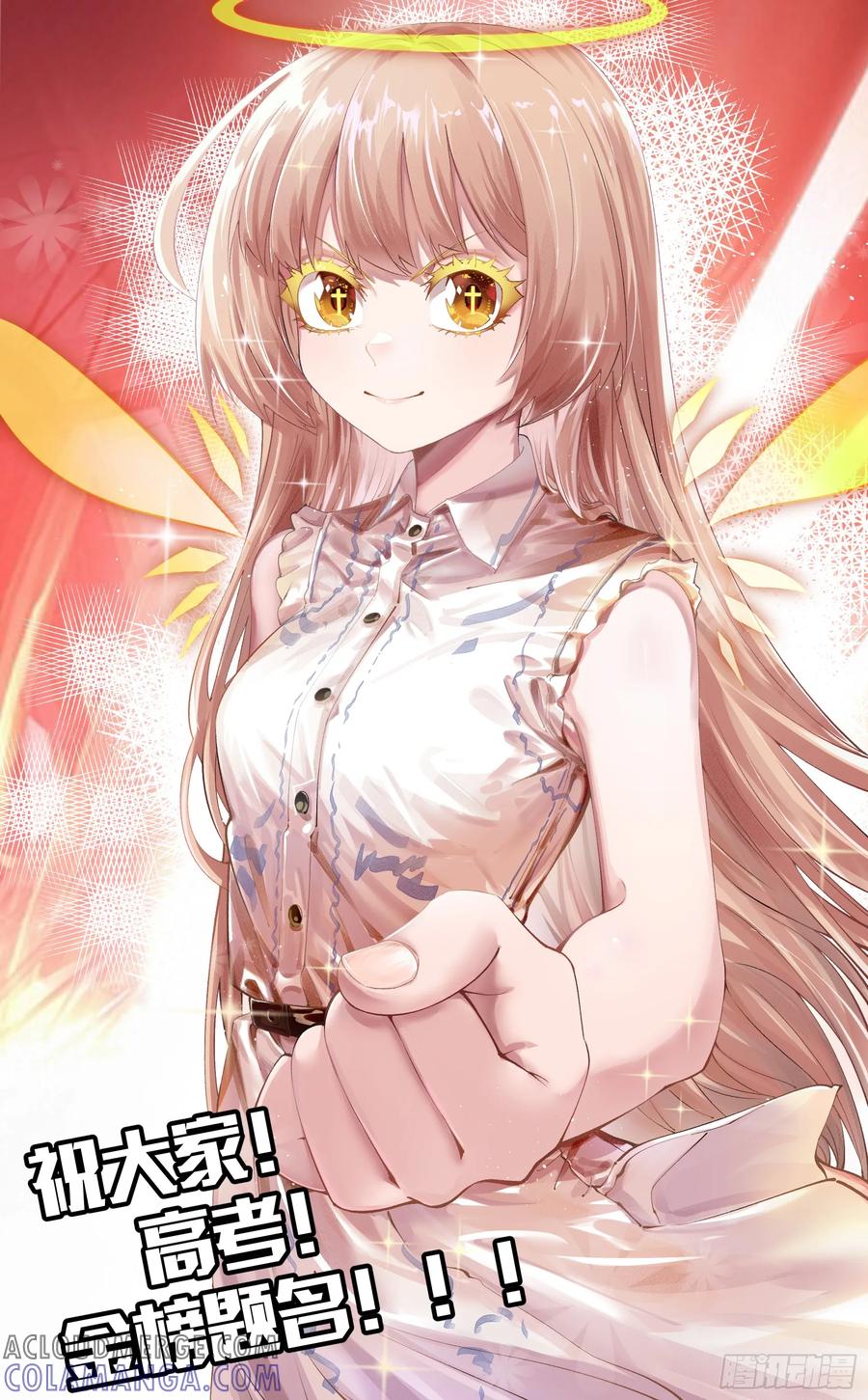 《奇幻世界过客》015 代令 第11页