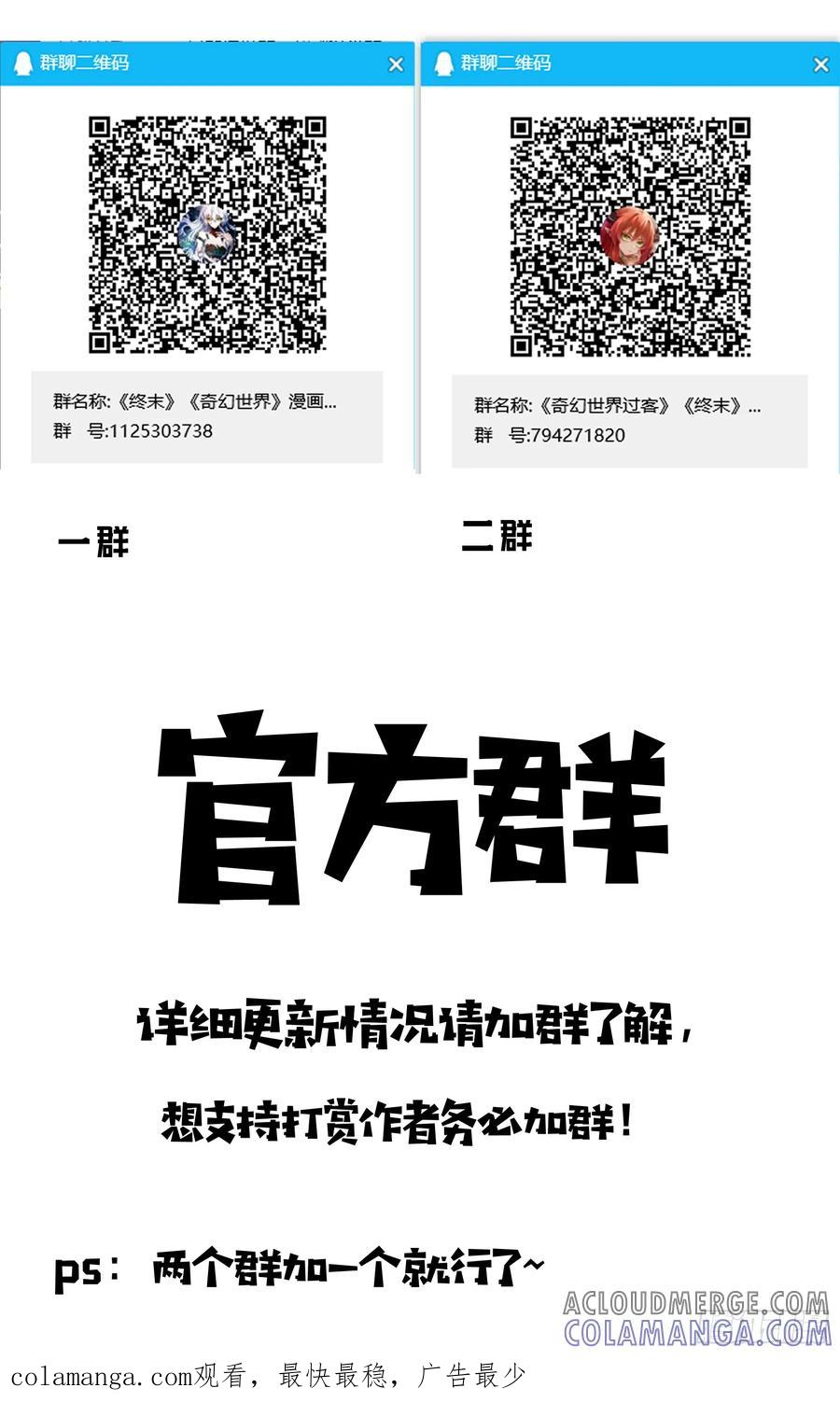 《奇幻世界过客》015 代令 第13页