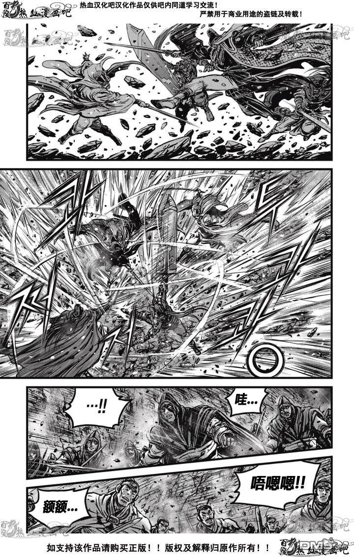 《热血江湖》第520话 第22页