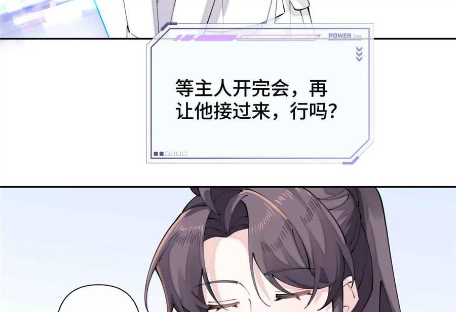 《白天被逃婚晚上被奶凶指挥官求抱》24 怎么就对姐夫感兴趣呢 第9页