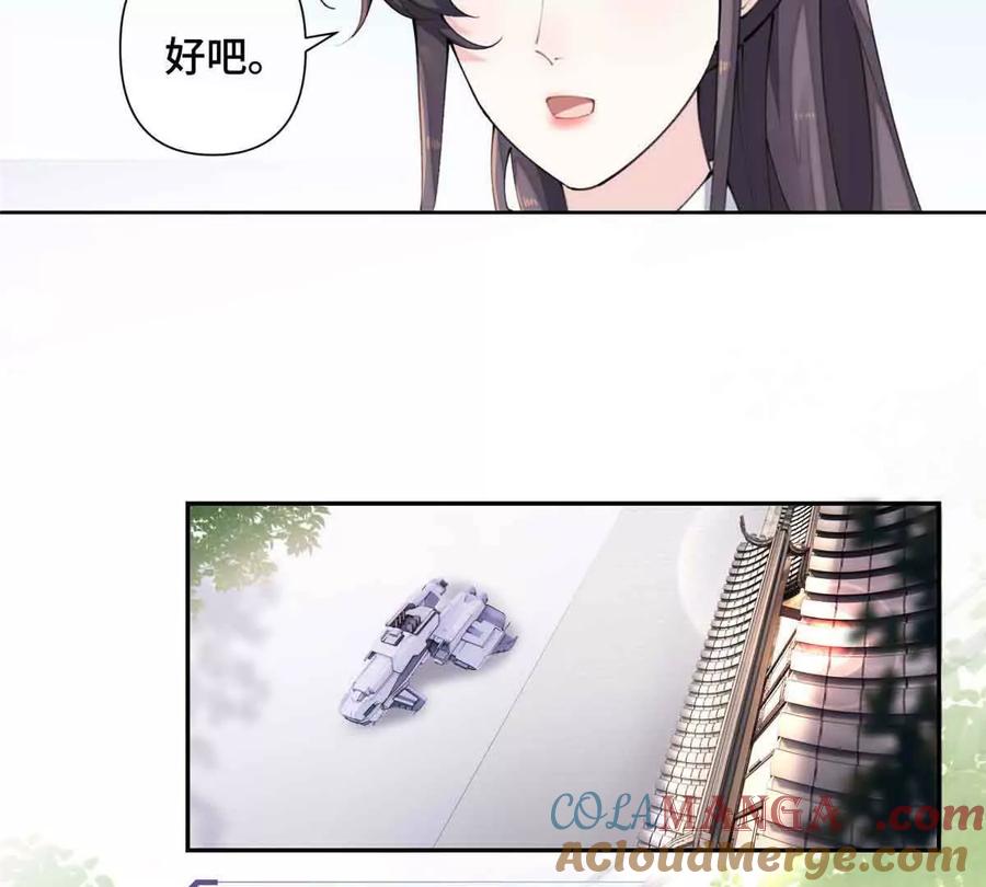 《白天被逃婚晚上被奶凶指挥官求抱》24 怎么就对姐夫感兴趣呢 第10页