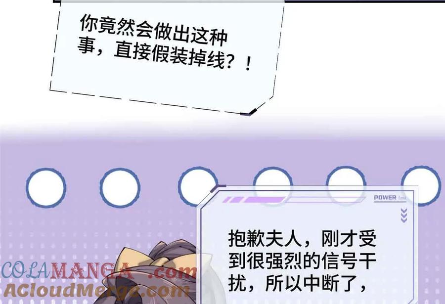 《白天被逃婚晚上被奶凶指挥官求抱》24 怎么就对姐夫感兴趣呢 第7页