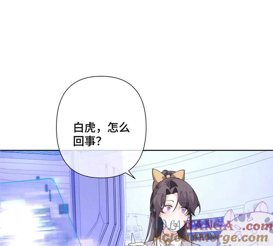 《白天被逃婚晚上被奶凶指挥官求抱》24 怎么就对姐夫感兴趣呢 第4页