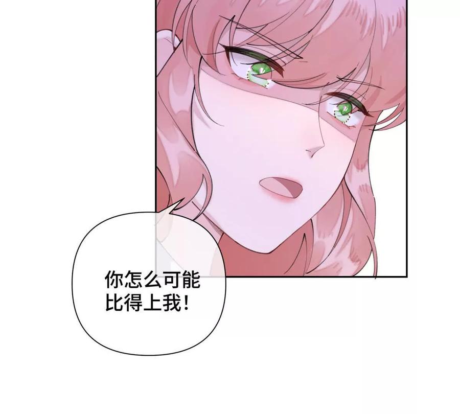 《白天被逃婚晚上被奶凶指挥官求抱》25 我有一个朋友 第29页