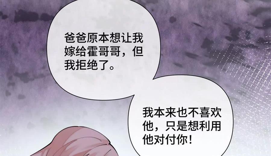 《白天被逃婚晚上被奶凶指挥官求抱》25 我有一个朋友 第42页