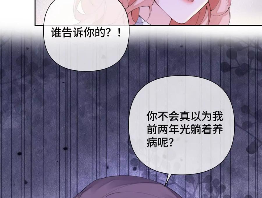 《白天被逃婚晚上被奶凶指挥官求抱》25 我有一个朋友 第32页