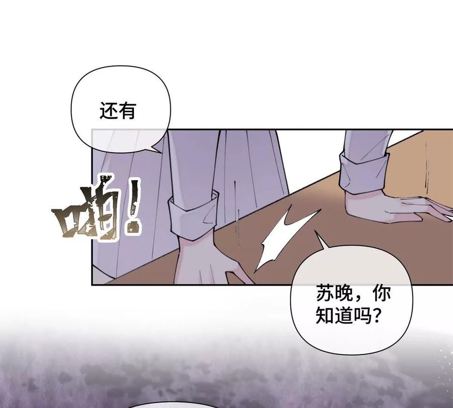 《白天被逃婚晚上被奶凶指挥官求抱》25 我有一个朋友 第41页
