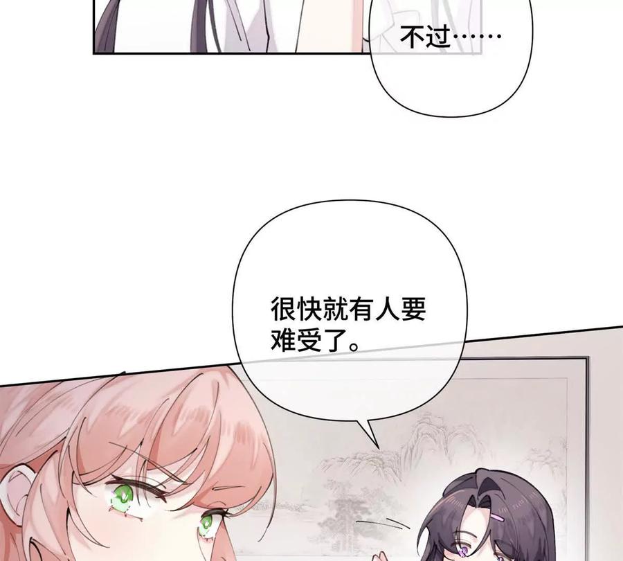 《白天被逃婚晚上被奶凶指挥官求抱》25 我有一个朋友 第48页