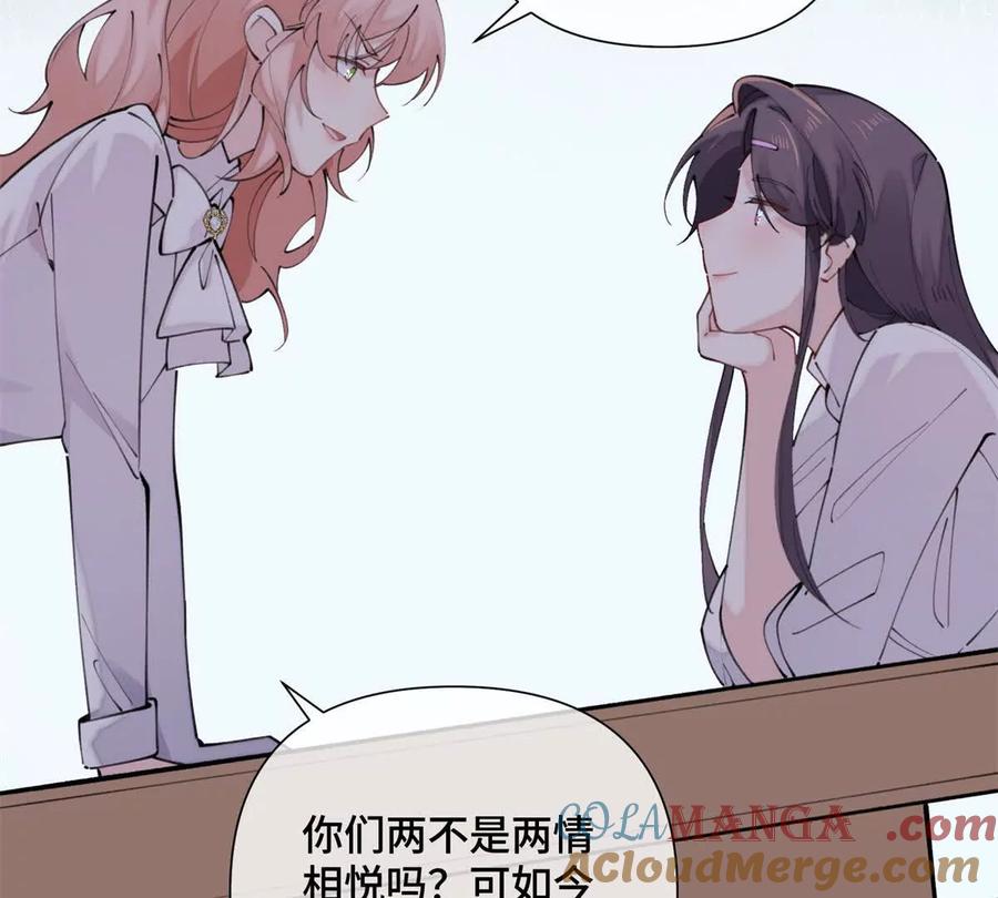 《白天被逃婚晚上被奶凶指挥官求抱》25 我有一个朋友 第43页