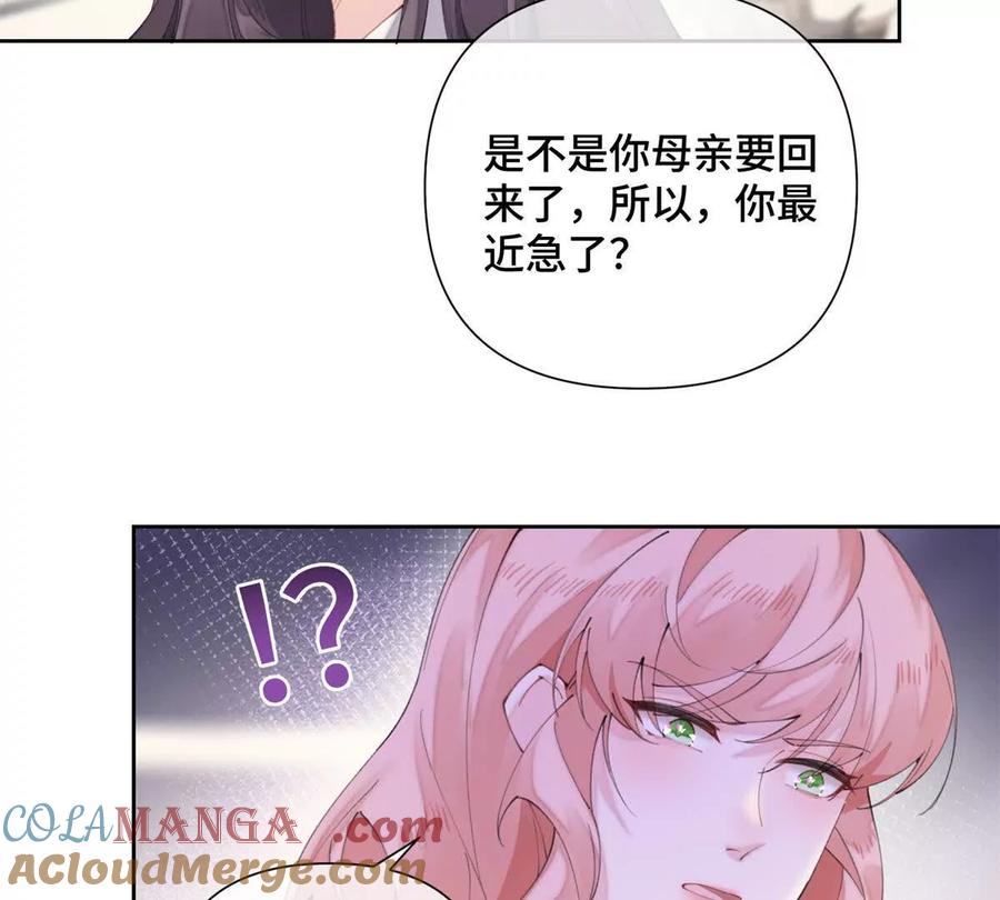 《白天被逃婚晚上被奶凶指挥官求抱》25 我有一个朋友 第31页