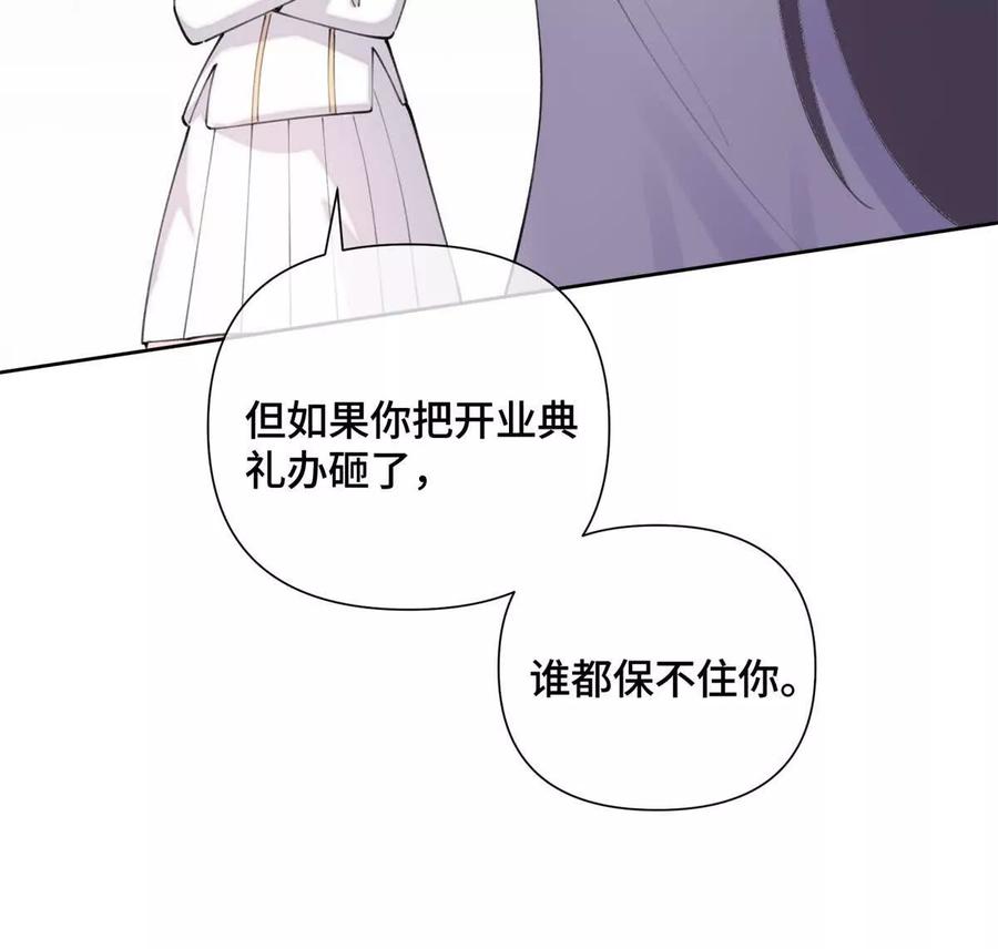 《白天被逃婚晚上被奶凶指挥官求抱》25 我有一个朋友 第24页