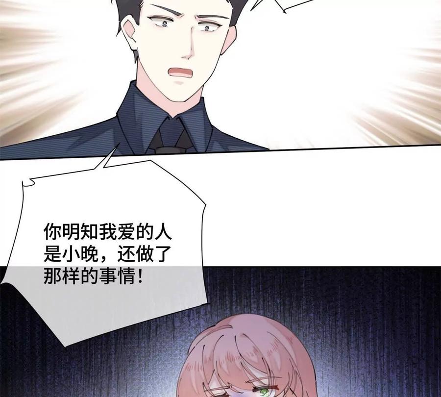 《白天被逃婚晚上被奶凶指挥官求抱》25 我有一个朋友 第56页