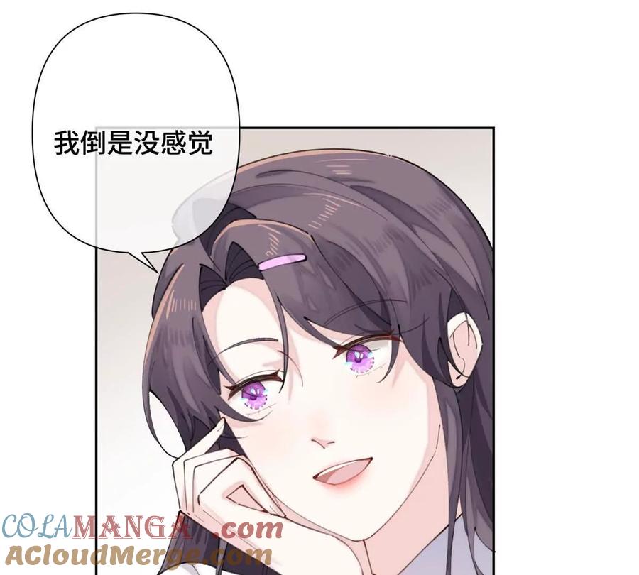 《白天被逃婚晚上被奶凶指挥官求抱》25 我有一个朋友 第46页