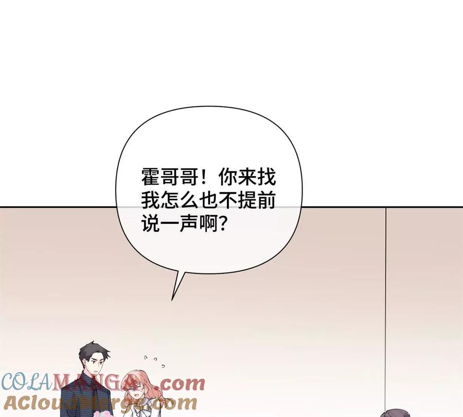 《白天被逃婚晚上被奶凶指挥官求抱》25 我有一个朋友 第52页