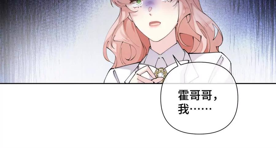 《白天被逃婚晚上被奶凶指挥官求抱》25 我有一个朋友 第57页