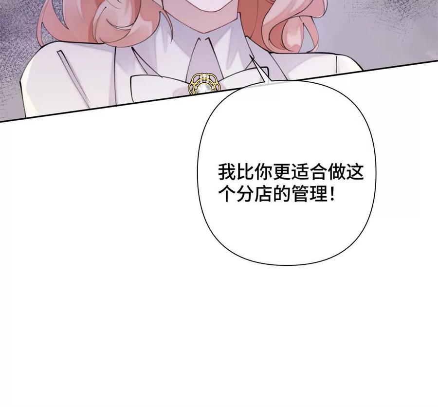 《白天被逃婚晚上被奶凶指挥官求抱》25 我有一个朋友 第26页