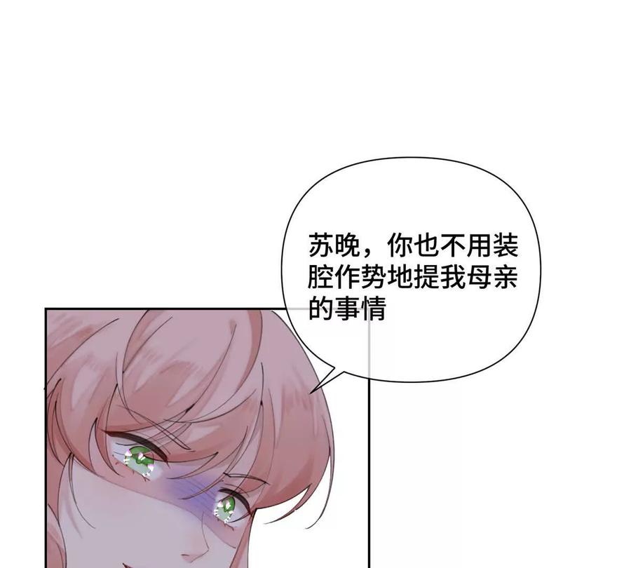 《白天被逃婚晚上被奶凶指挥官求抱》25 我有一个朋友 第39页