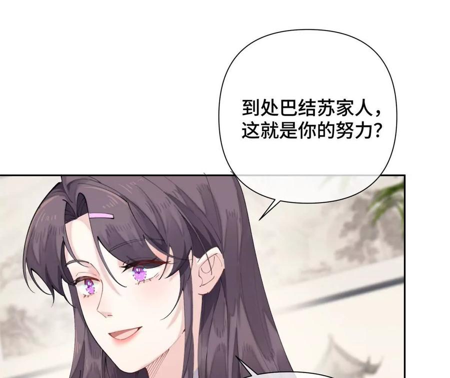 《白天被逃婚晚上被奶凶指挥官求抱》25 我有一个朋友 第30页