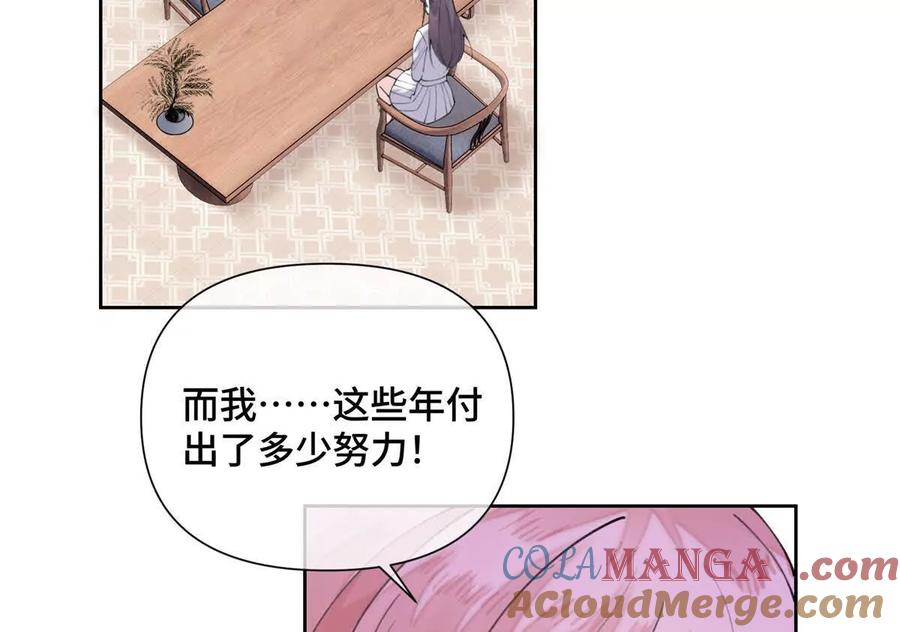 《白天被逃婚晚上被奶凶指挥官求抱》25 我有一个朋友 第28页