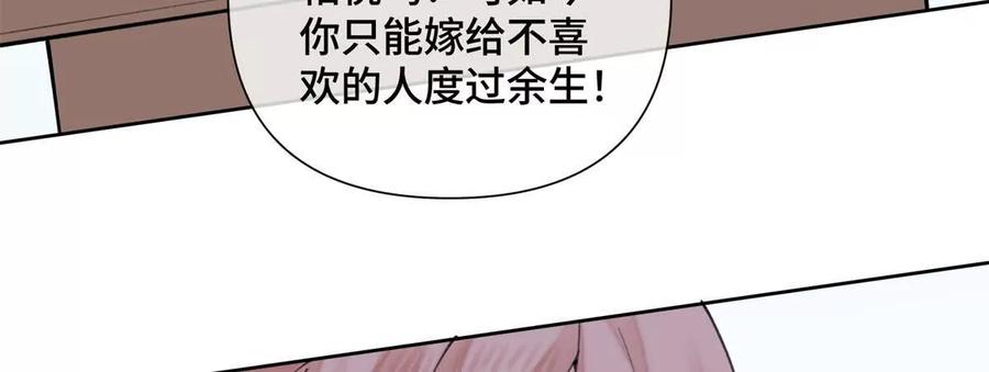 《白天被逃婚晚上被奶凶指挥官求抱》25 我有一个朋友 第44页