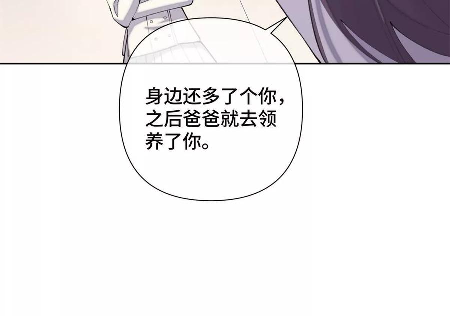 《白天被逃婚晚上被奶凶指挥官求抱》25 我有一个朋友 第36页