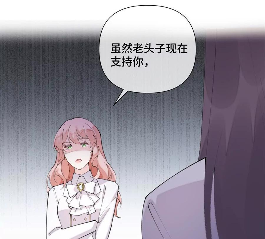 《白天被逃婚晚上被奶凶指挥官求抱》25 我有一个朋友 第23页