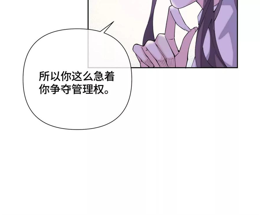 《白天被逃婚晚上被奶凶指挥官求抱》25 我有一个朋友 第38页
