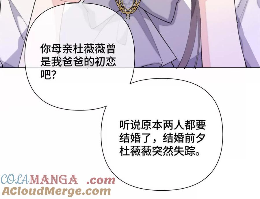 《白天被逃婚晚上被奶凶指挥官求抱》25 我有一个朋友 第34页
