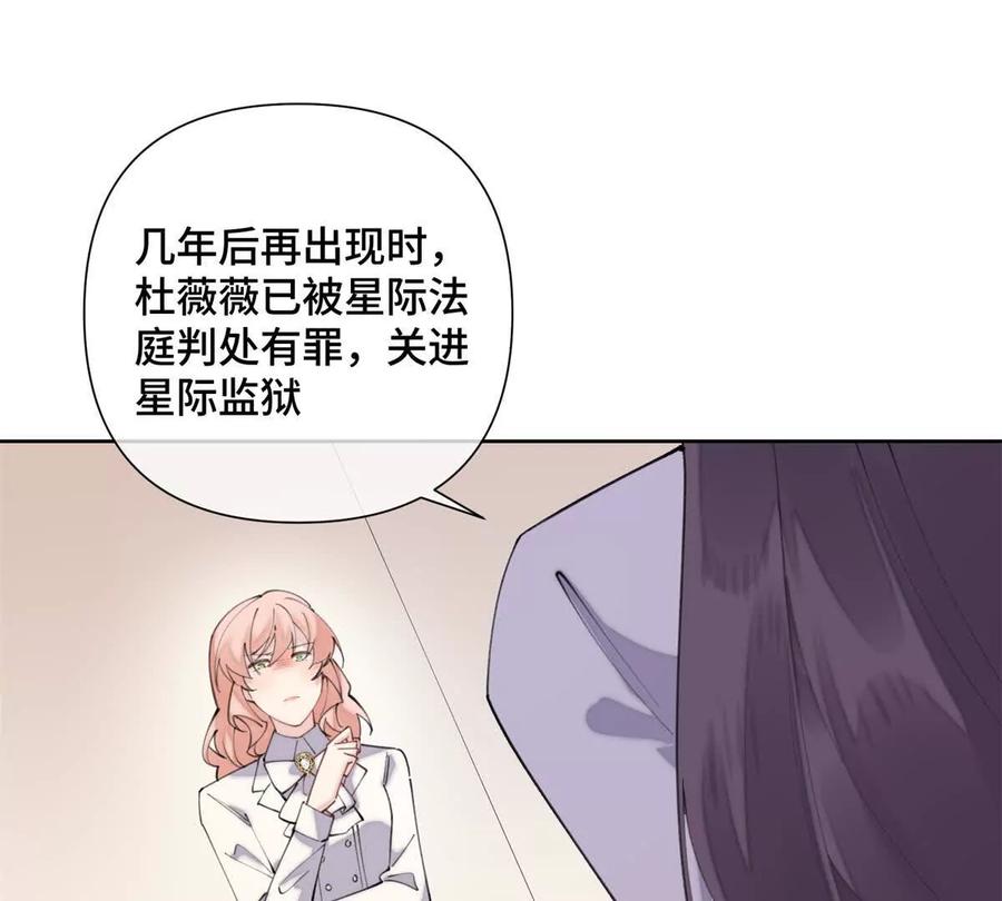 《白天被逃婚晚上被奶凶指挥官求抱》25 我有一个朋友 第35页
